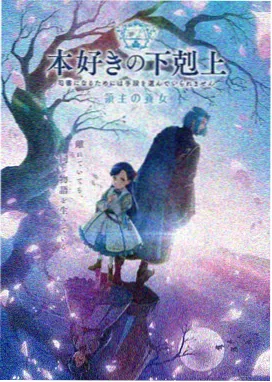星辰编年史 蘑菇TV动漫推荐